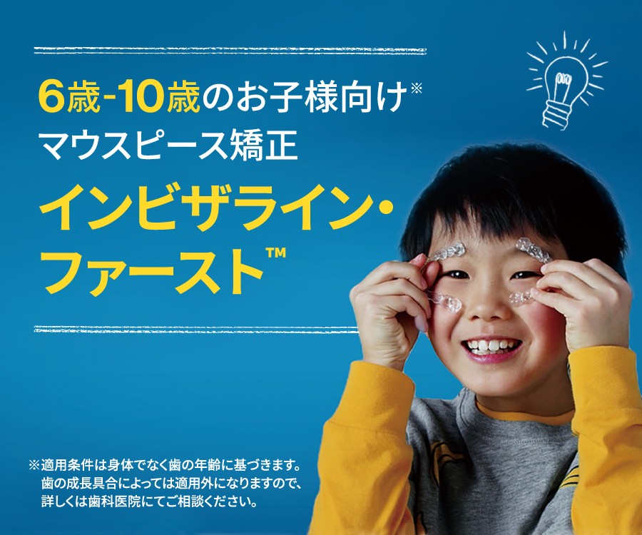 矯正歯科ガイド