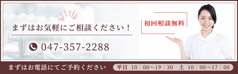 まずはお気軽にご相談ください！